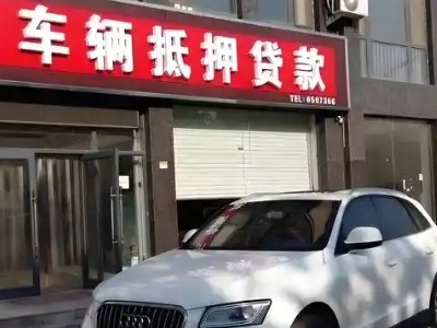 汤阴不押车贷款办理条件是什么？